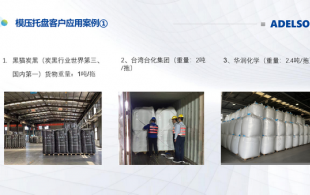 客戶案例1